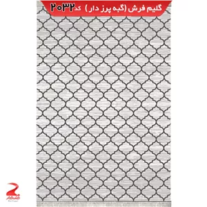 گلیم فرش پرزدار 340شانه مراکشی نقره ای سایز 6متری (2در3)(پس کرایه)