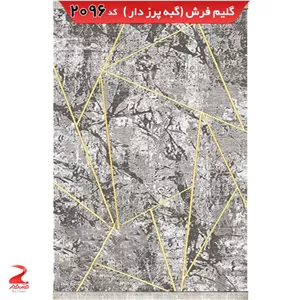 فرش 340شانه، فرش وینتج 2096 نقره ای سایز 12متری (3در4)(پس کرایه)