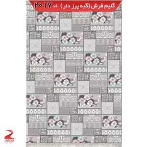فرش 340شانه، گبه پرزدار، گبه فانتزی 2017 نقره ای سایز 9متری (2.5در3.5)(پس کرایه)