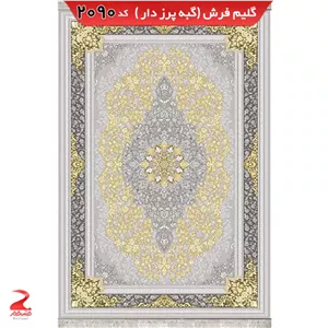 فرش 340شانه، گبه پرزدار، گبه فانتزی 2090 طلاکوب سایز 9متری (2.5در3.5)(پس کرایه)