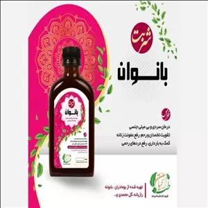 شربت خاتون، بانوان ، کیست، پولیپ، فیبروم، تخمدان