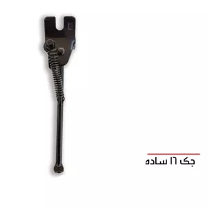 جک 16 ساده مشکی غزال