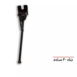جک20 ساده مشکی غزال