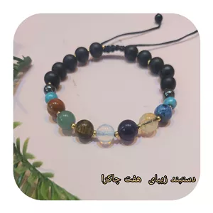 دستبند هفت سنگ