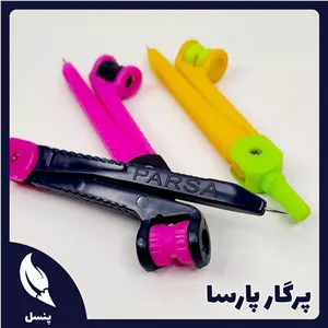 پرگار پارسا