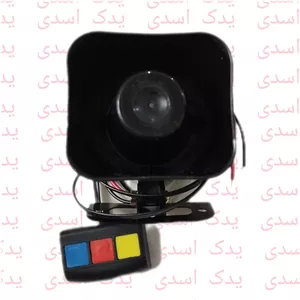  آژیر پلیسی خودرو آژیر پلیسی موتور سیکلت سه صدا صدای خیلی بلند و قوی 