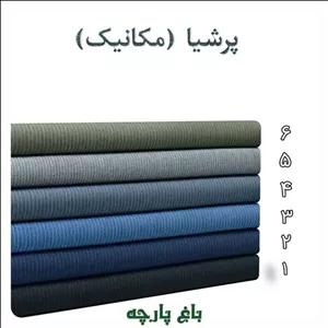 پارچه پرشیا دیپلمات درجه 1 - باغ پارچه 