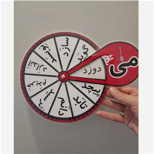 گردونه می کاری  مناسب تثبیت یادگیری پایه اول در خانه و مدرسه 