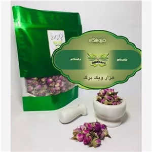 غنچه گل محمدی (بسته 100گرمی)