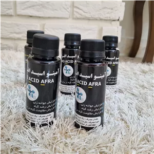 آمینو اسید درجه یک اورجینال 