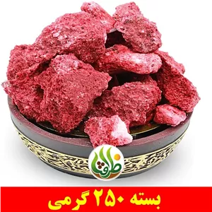 جاوی ( لبان ) قرمز ( سرخ ) ظرافت 250 گرمی