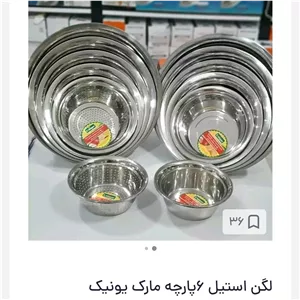 لگن استیل یونیک 6 عددی وارداتی
