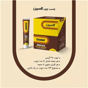 کارتن 144 عددی چسب چوب کاسپین مدل Washable حجم 47 گرم
