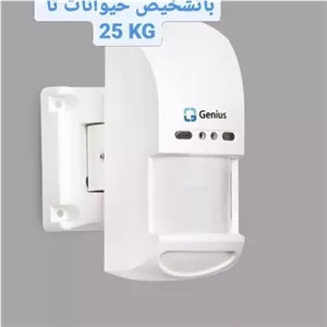 سنسور چشمی حرکتی جینیوس g-225