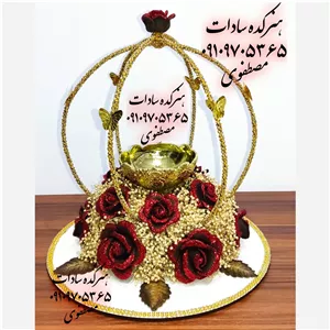 سینی حنا حرفه ای طرح کویین
