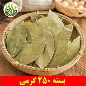 برگ بو اعلا ظرافت 250 گرمی