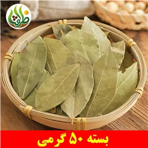 برگ بو اعلا ظرافت 50 گرمی