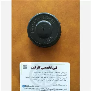 درب مخزن هیدرولیک فرمان ال90 و ساندرو(اصلی) 