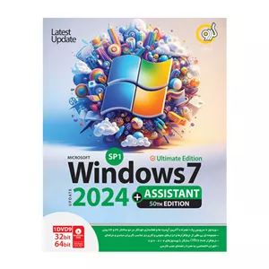 Windows 7 SP1 Update 2024 + Assistant 50th 32&64bit- GERDOO