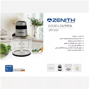 خردکن 3 لیتری زنیت مدل ZFP1433