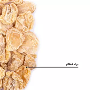 برگه شفتالو دودی 500 گرمی 