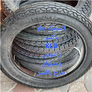لاستیک 300 17گل زنبوری مخصوص باکسر.KLDو...