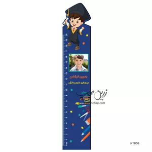 خط کش MDF طرح RT058