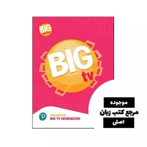 BIG English TV 5  فیلم