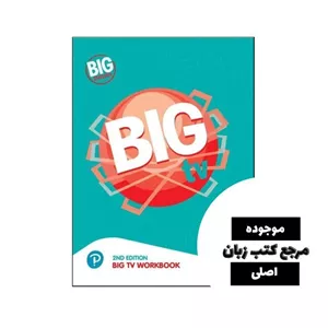 BIG English TV 2  فیلم