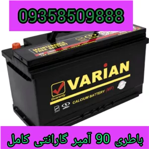 باطری 90آمپر صبا باطری با تحویل باطری فرسوده ارسال همانروز
