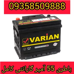 باطری 55آمپر صبا با دریافت باتری فرسوده ارسال فوری