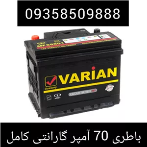 باطری 70آمپر صبا باطری با دریافت باطری فرسوده ارسال همانروز