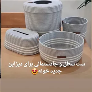 ست کامل جهیزیه قیطان (پس کرایه)