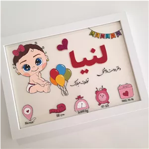 تابلو ویترای مشخصات نوزادی 