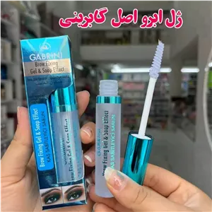 ژل ابرو گابرینی ( محصولات پوستی سانیا )