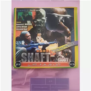 SHAFT سینمایی به زبان انگلیسی