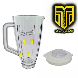 پارچ طلقی  آبمیوه گیری پارس خزر P600، پارچ پارس خزر