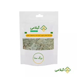برگ سنا گیلامی (250 گرمی)