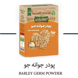 پودر جوانه جو برند گندم شاد\n\n