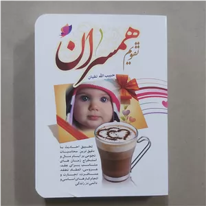 تقویم همسران 1405 جیبی . تقویم 1405 همسران . تقویم همسران جیبی