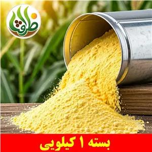 آرد ذرت ممتاز ظرافت 1 کیلویی