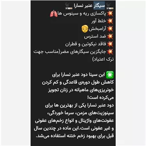 سی..گار عنبر نسارا 