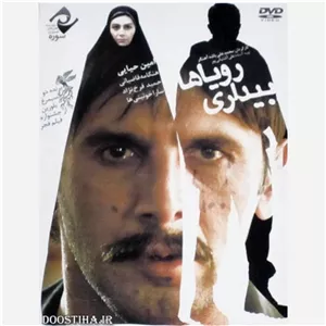 فیلم سینمایی ایرانی ب ر
