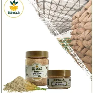  سبوس برنج با کیفیت عالی، بار امسالی و تازه(100گرمی)