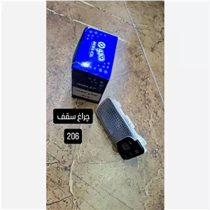 چراغ سقف 206