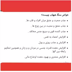 سنگ هبهاب عراقی اصل وارداتی درجه یک 