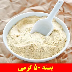 پودر جینسینگ سفید ممتاز ظرافت 50 گرمی
