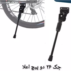 جک دوپیچ اعلا دوچرخه سایز 20 و 24 ( پس کرایه )