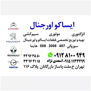 اکسل عقب آریسان 2 جدید
