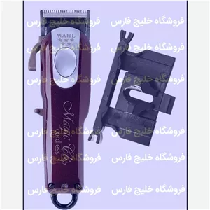پین درایو ماشین اصلاح وال مجیک  Wahl (درجه 1)پین درایو وال مجیکپین درایو وال مجیکپین درایو ریش تراش وال مجیک